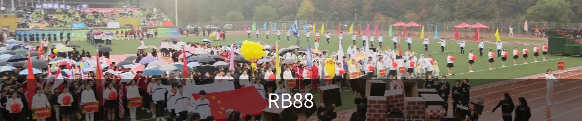 RB88·(中国区)官方网站